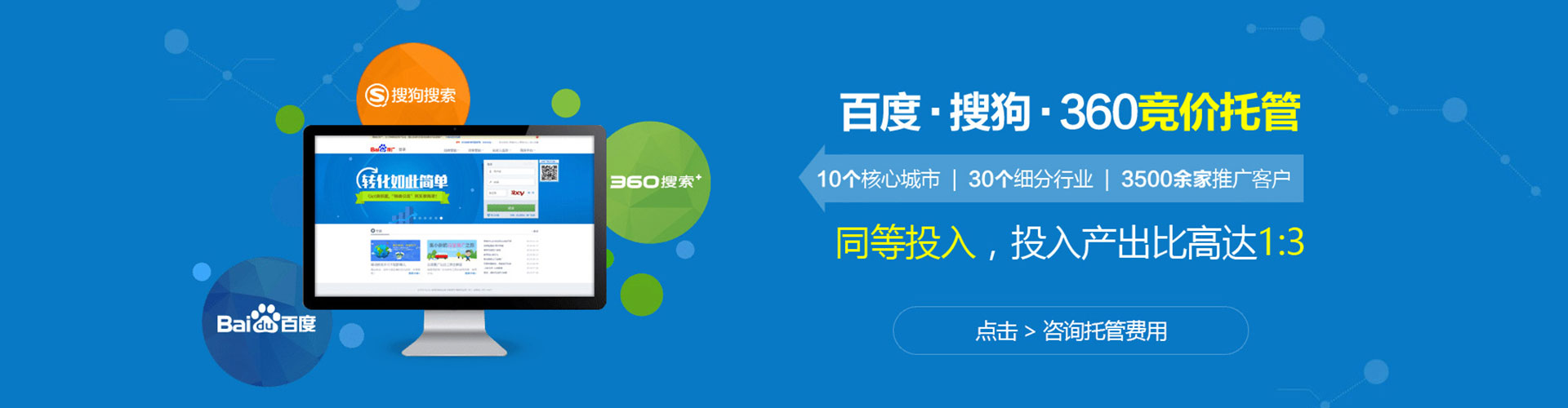 旺苍sem竞价
